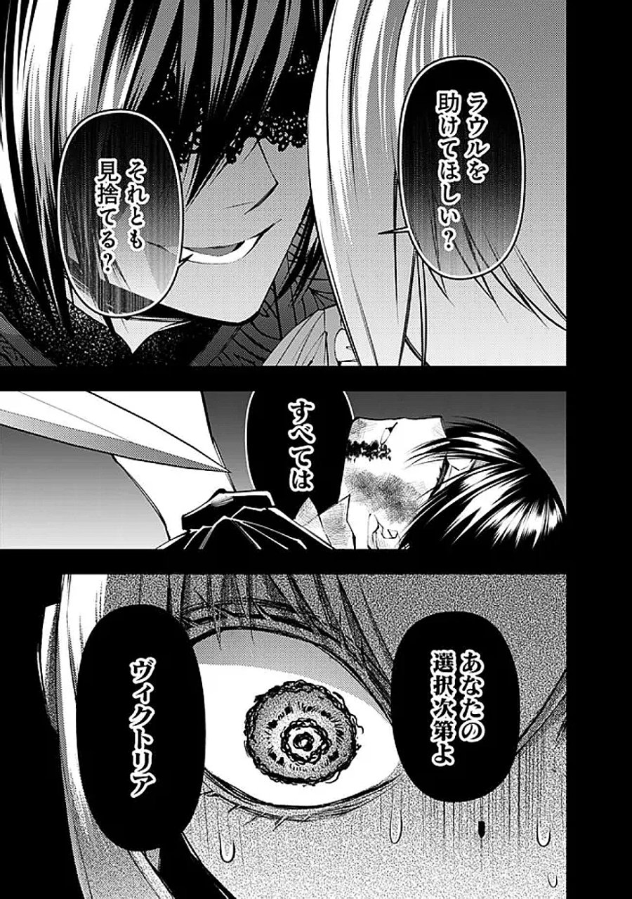 復讐を希う最強勇者は、闇の力で殲滅無双す 第139話 - Page 19