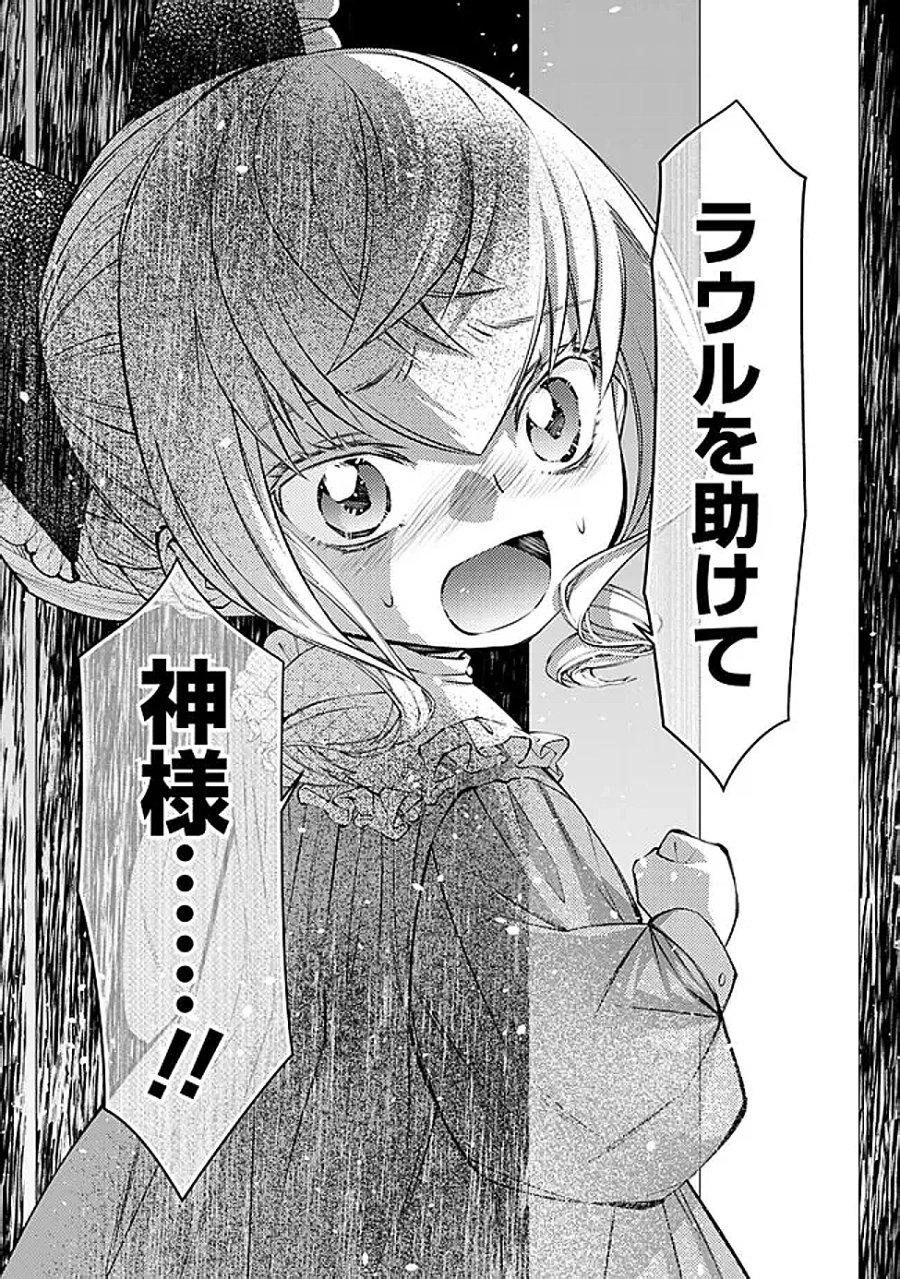 復讐を希う最強勇者は、闇の力で殲滅無双す 第139話 - Page 21