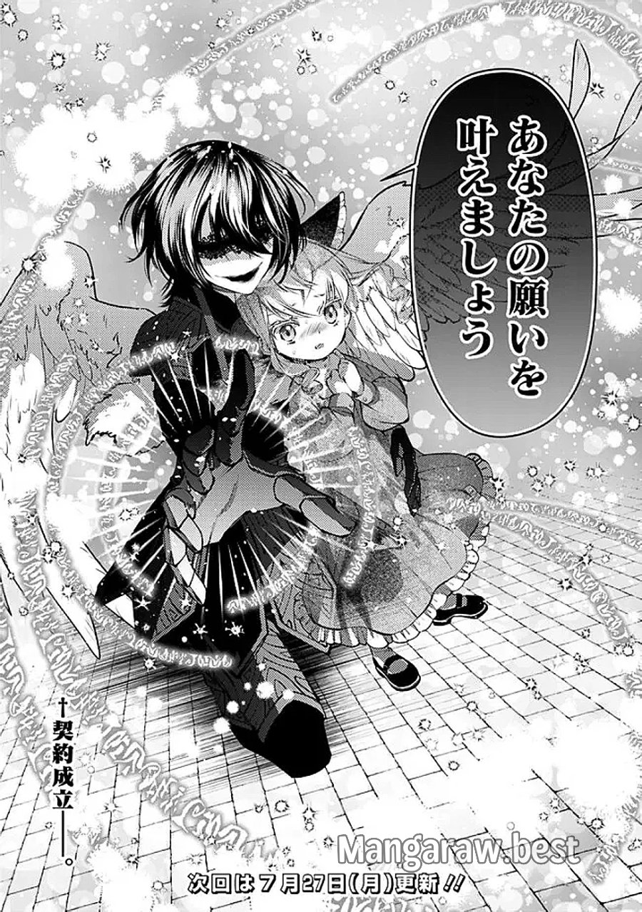 復讐を希う最強勇者は、闇の力で殲滅無双す 第139話 - Page 24