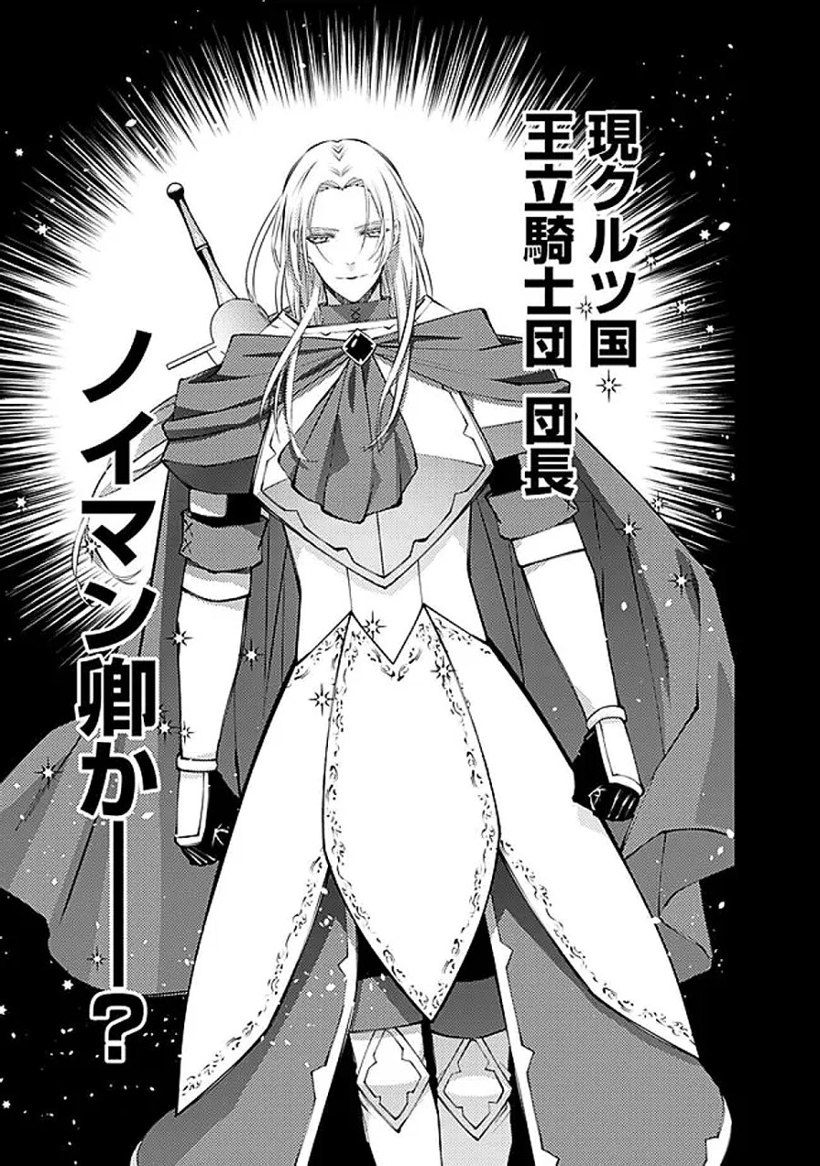 復讐を希う最強勇者は、闇の力で殲滅無双す 第139話 - Page 3