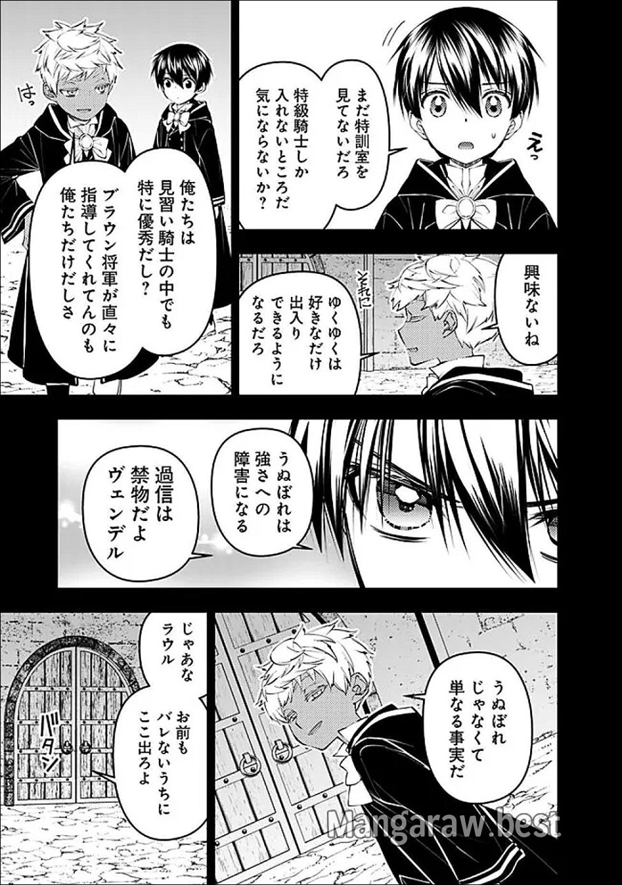 復讐を希う最強勇者は、闇の力で殲滅無双す 第136話 - Trang 15