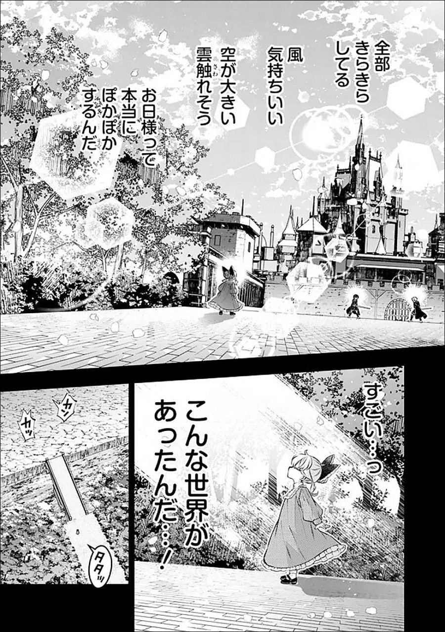 復讐を希う最強勇者は、闇の力で殲滅無双す 第136話 - Trang 2