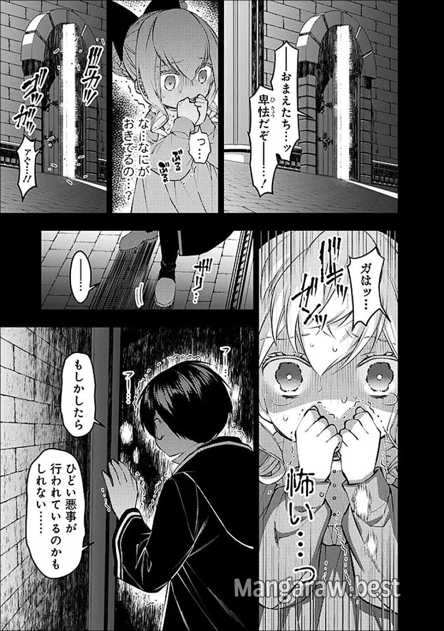 復讐を希う最強勇者は、闇の力で殲滅無双す 第136話 - Trang 21