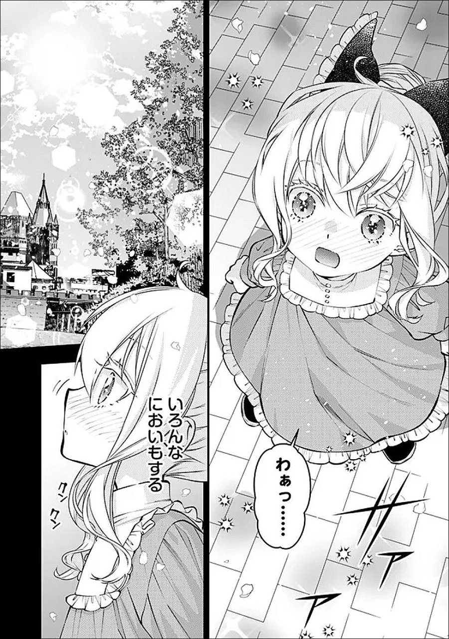 復讐を希う最強勇者は、闇の力で殲滅無双す 第136話 - Trang 3