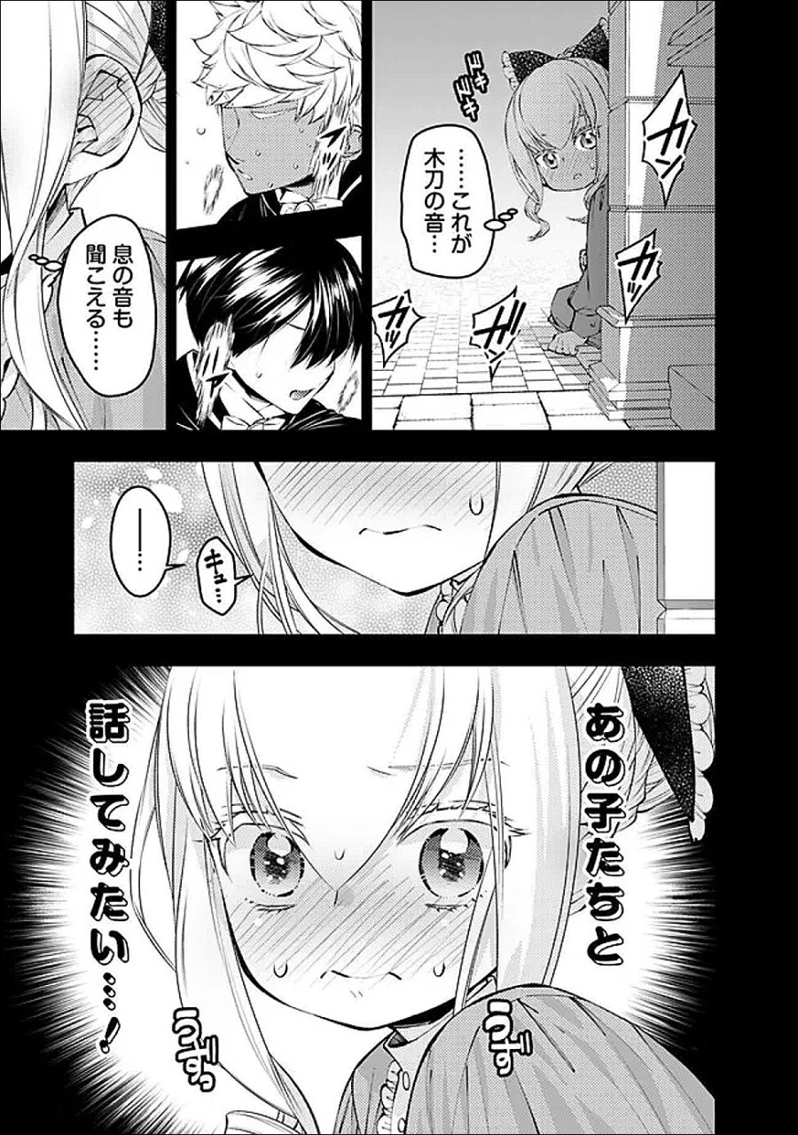 復讐を希う最強勇者は、闇の力で殲滅無双す 第136話 - Trang 5