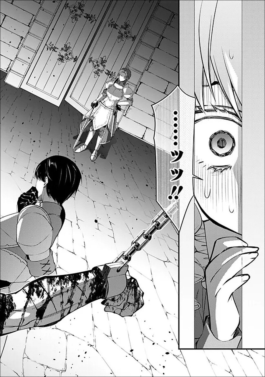 復讐を希う最強勇者は、闇の力で殲滅無双す 第138話 - Page 11
