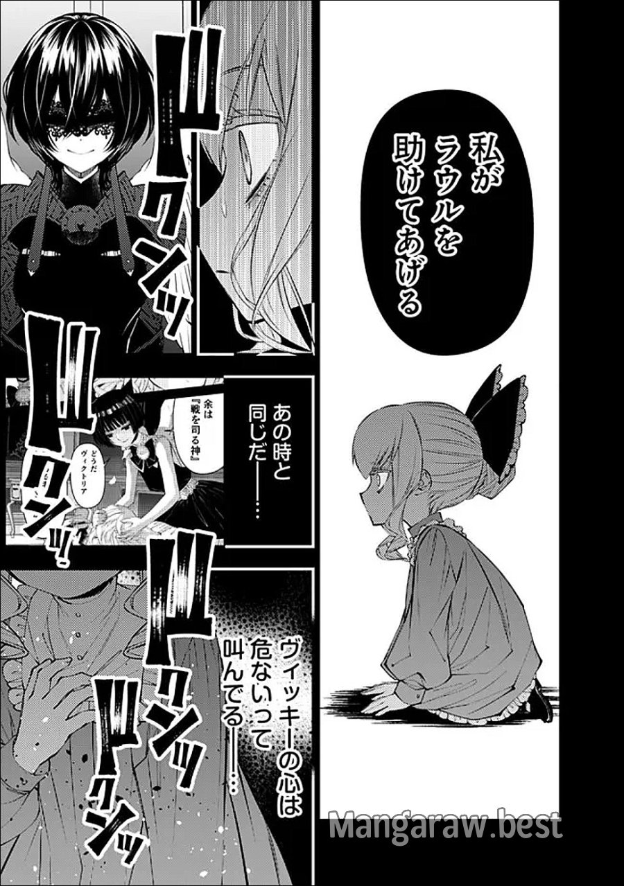 復讐を希う最強勇者は、闇の力で殲滅無双す 第138話 - Page 3