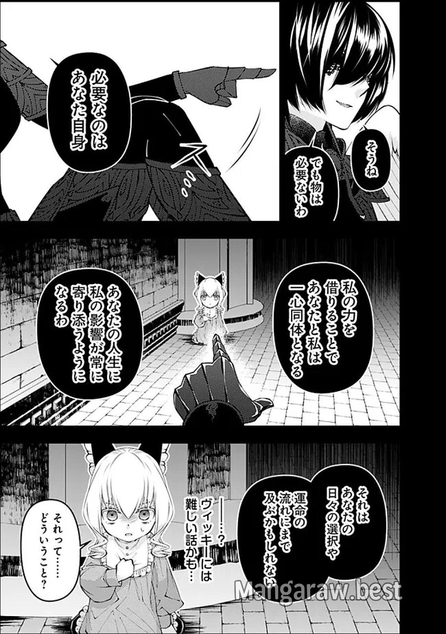 復讐を希う最強勇者は、闇の力で殲滅無双す 第138話 - Page 5