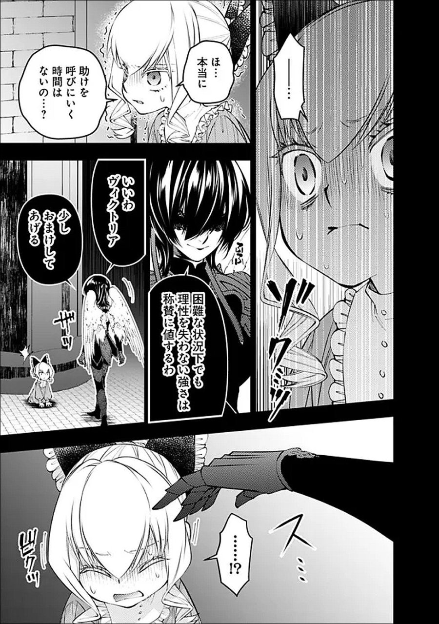 復讐を希う最強勇者は、闇の力で殲滅無双す 第138話 - Page 7
