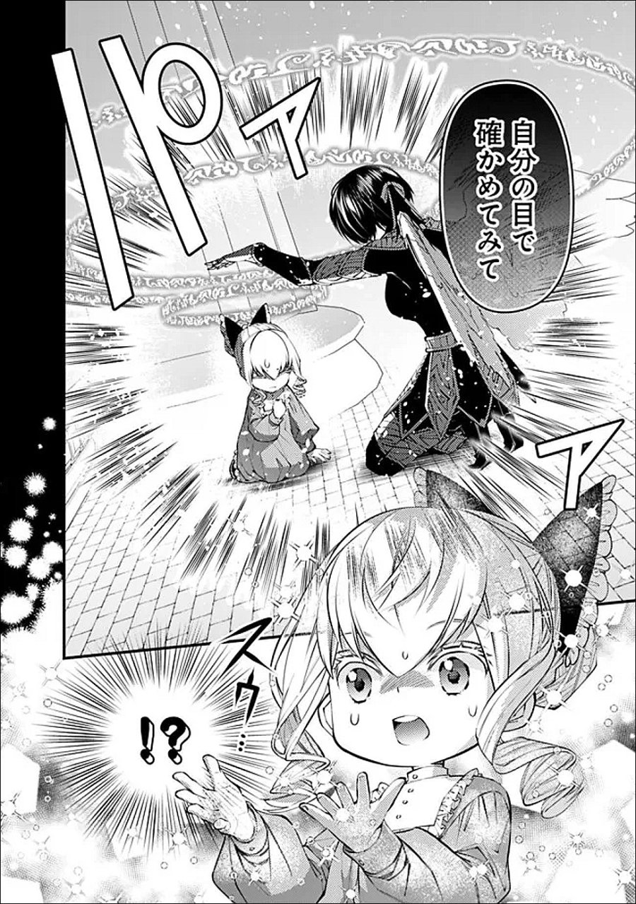 復讐を希う最強勇者は、闇の力で殲滅無双す 第138話 - Page 8