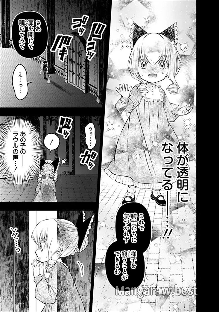 復讐を希う最強勇者は、闇の力で殲滅無双す 第138話 - Page 9