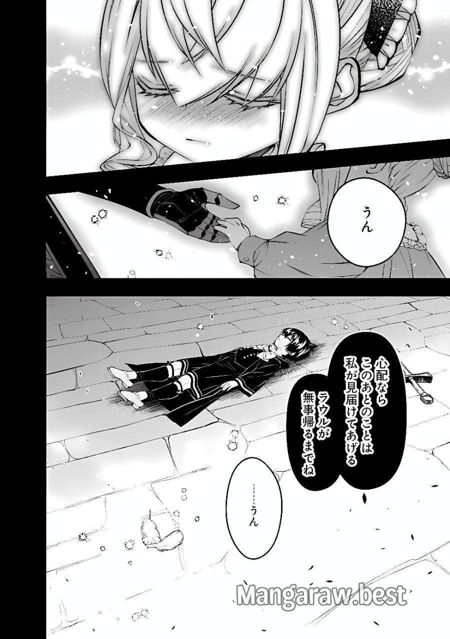 復讐を希う最強勇者は、闇の力で殲滅無双す 第140話 - Page 18