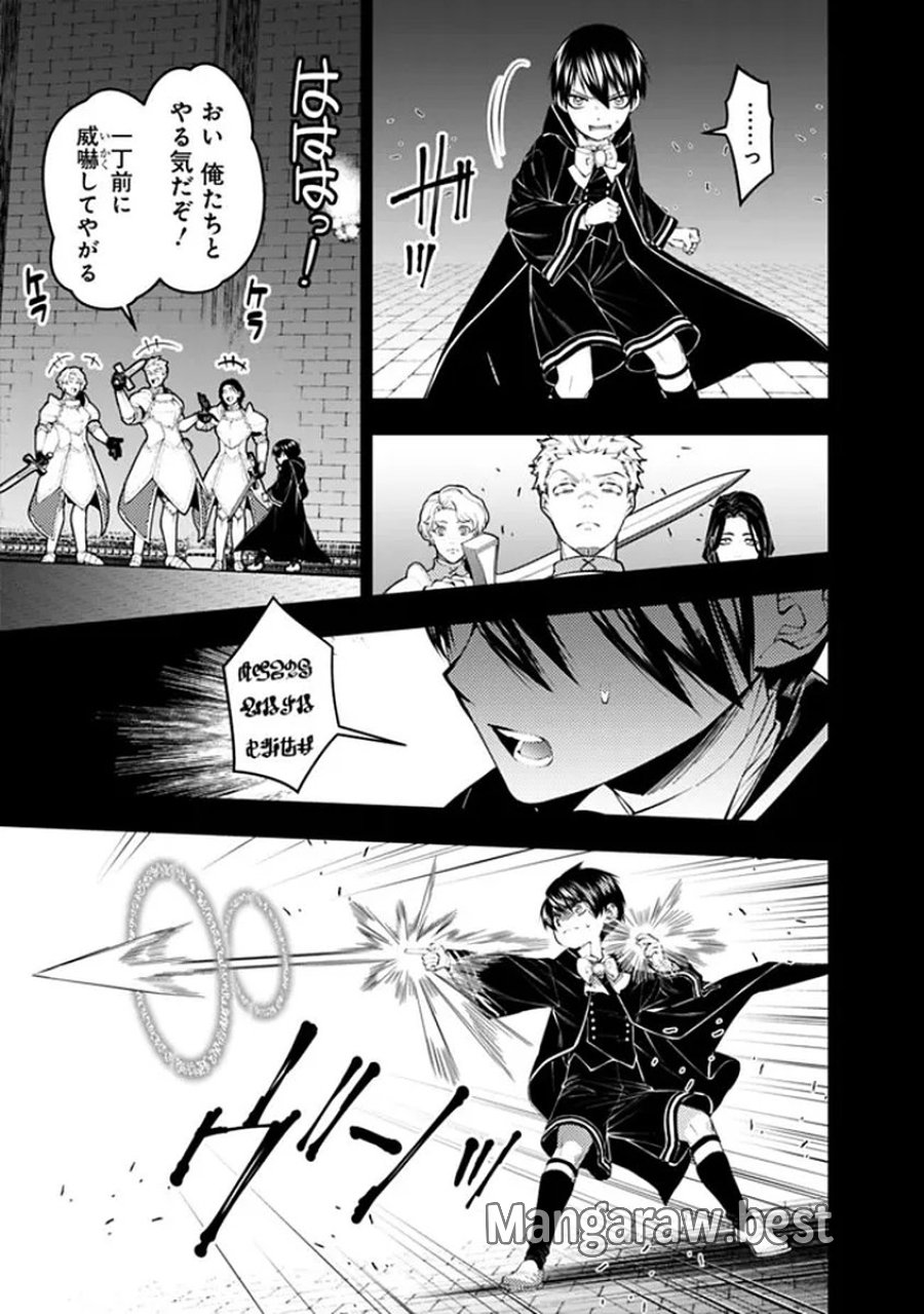復讐を希う最強勇者は、闇の力で殲滅無双す 第137話 - Page 11