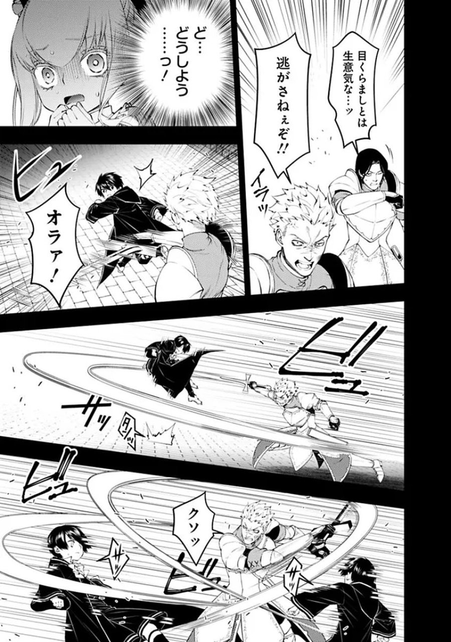 復讐を希う最強勇者は、闇の力で殲滅無双す 第137話 - Page 13