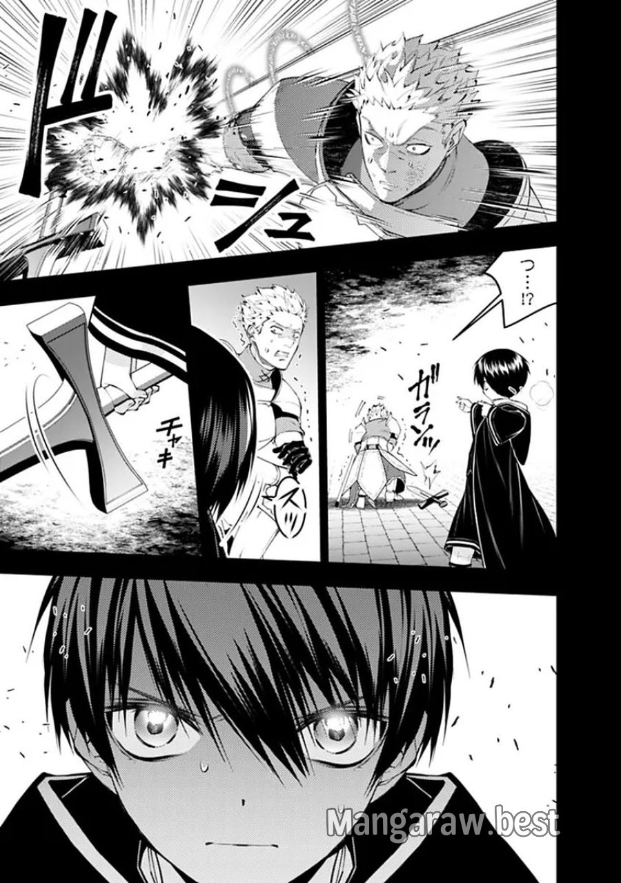 復讐を希う最強勇者は、闇の力で殲滅無双す 第137話 - Page 15