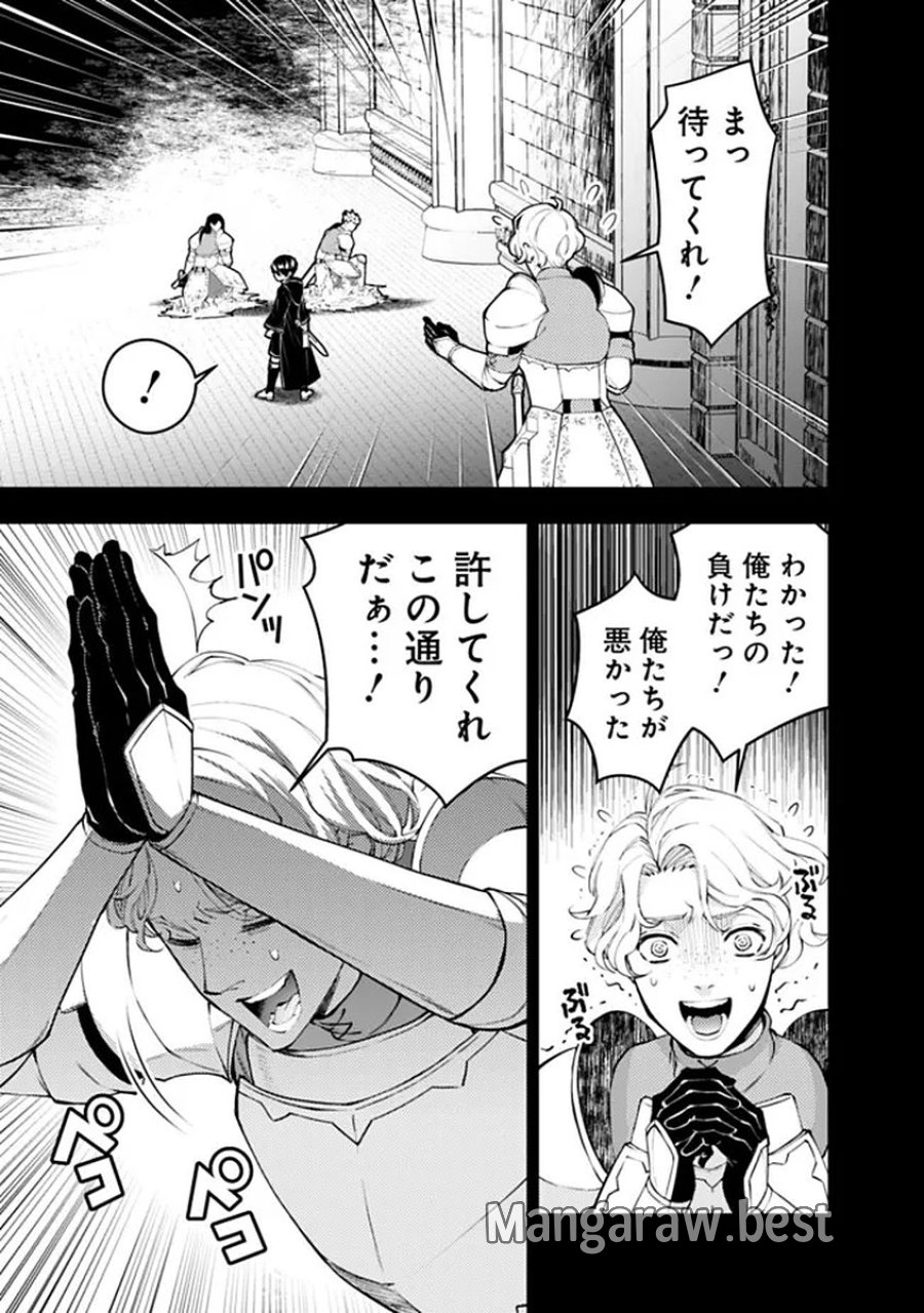 復讐を希う最強勇者は、闇の力で殲滅無双す 第137話 - Page 17