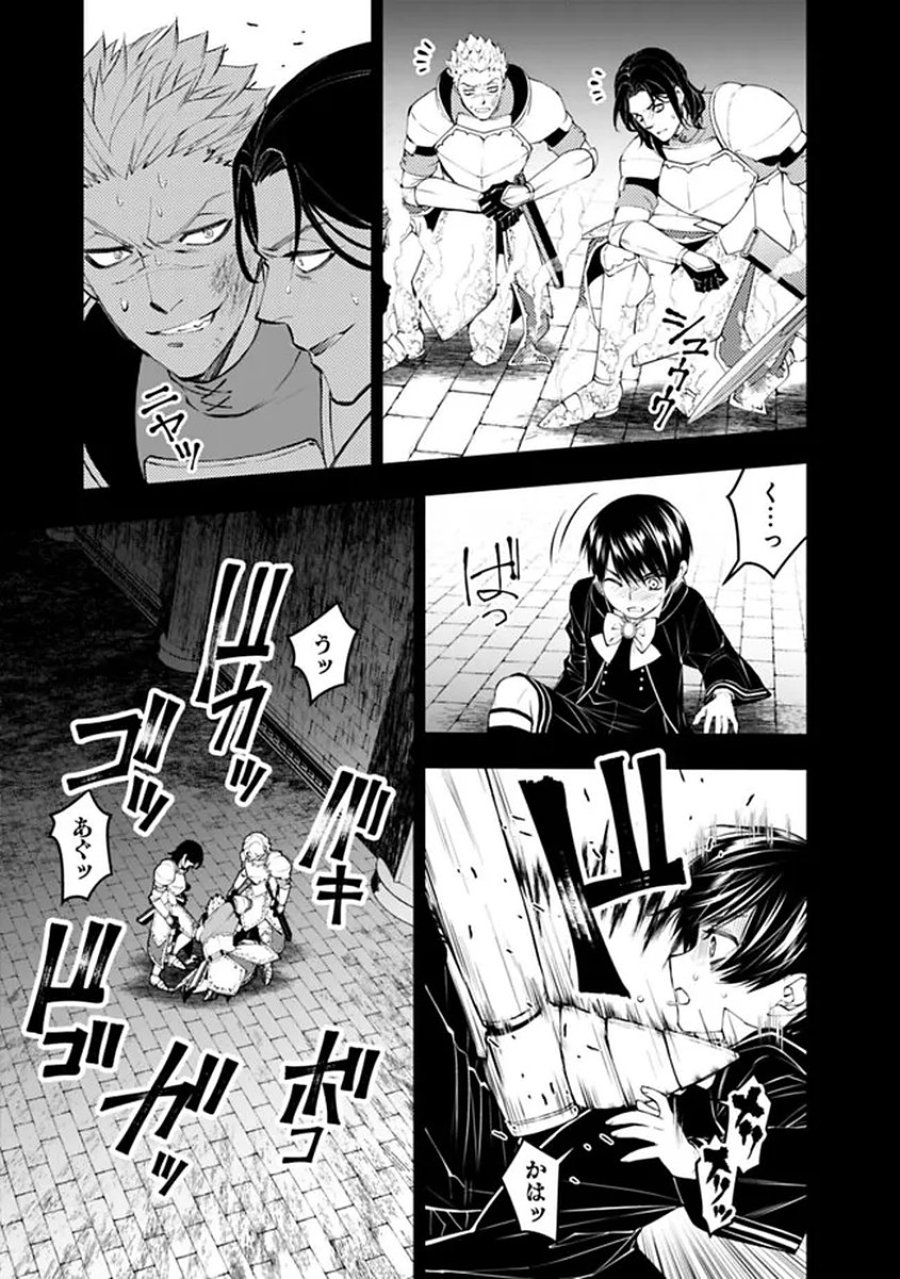 復讐を希う最強勇者は、闇の力で殲滅無双す 第137話 - Page 19