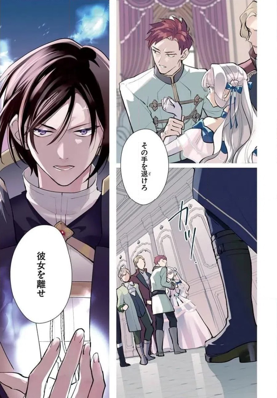 わたくしに恋してください! ～ループ二回目の悪役令嬢ですが破滅回避のため誘惑します～ 第11.1話 - Page 1