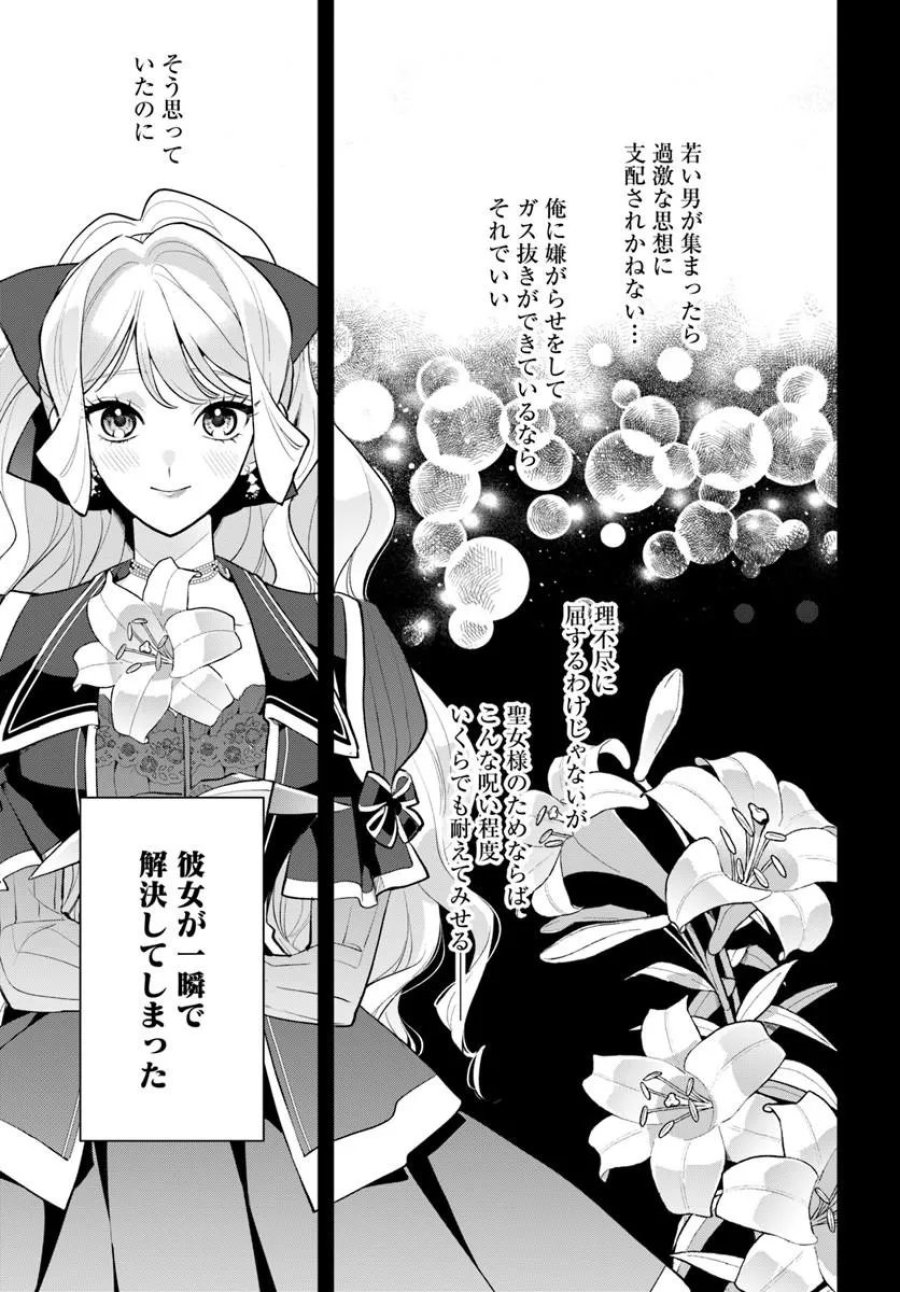 わたくしに恋してください! ～ループ二回目の悪役令嬢ですが破滅回避のため誘惑します～ 第12.2話 - Page 10