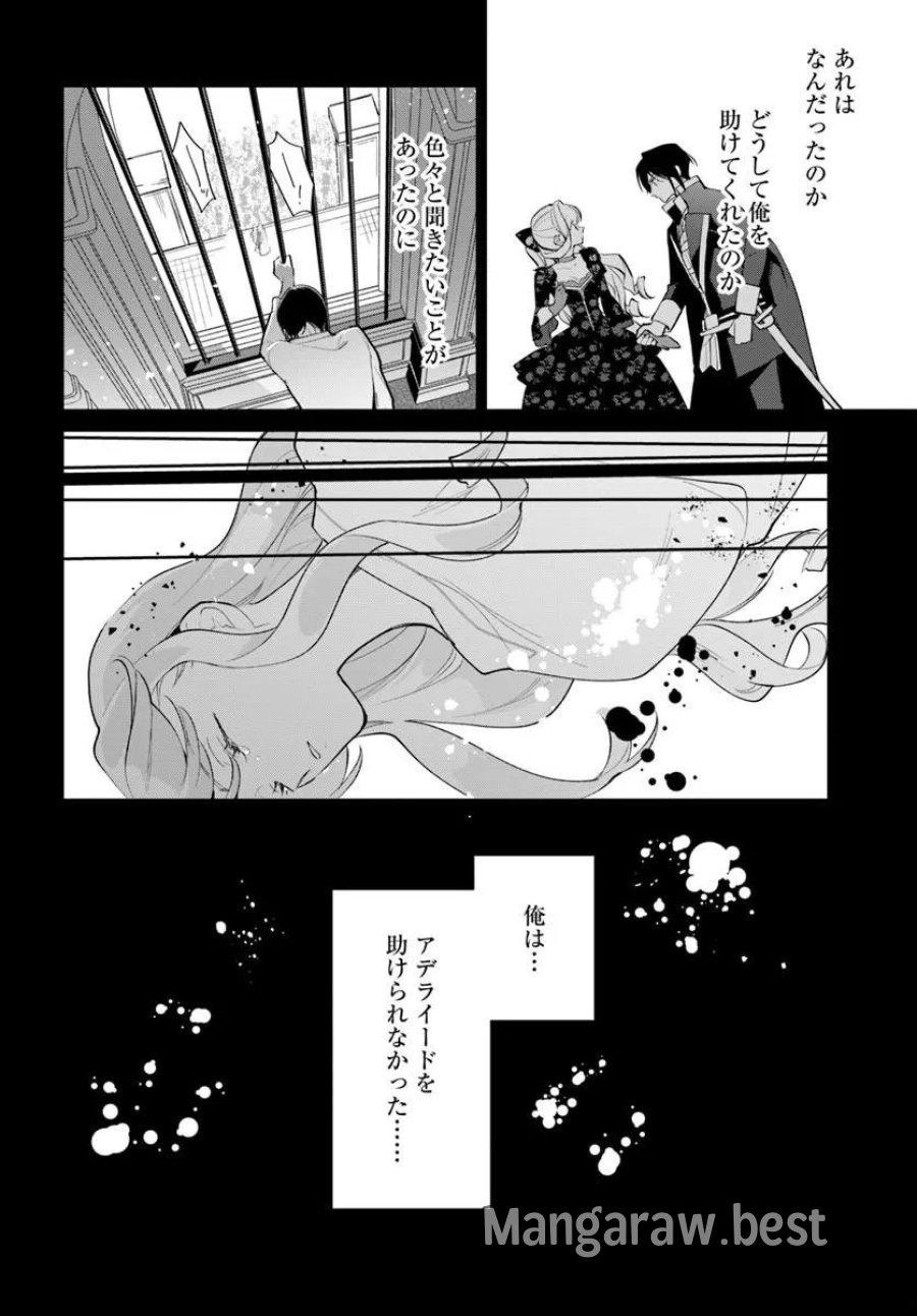 わたくしに恋してください! ～ループ二回目の悪役令嬢ですが破滅回避のため誘惑します～ 第12.2話 - Page 13