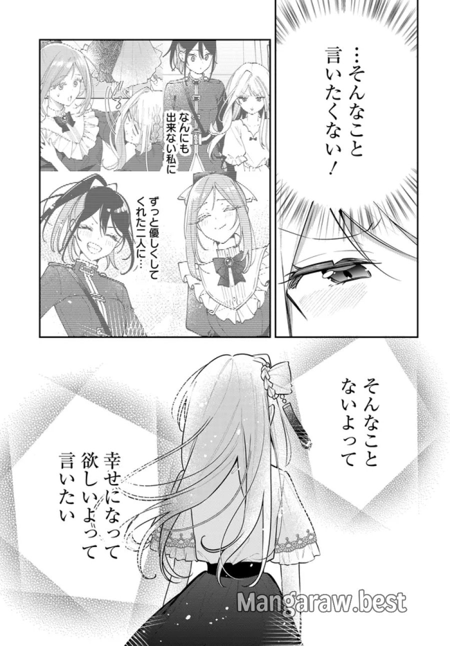 月はヒツジを数えない 第22話 - Trang 11
