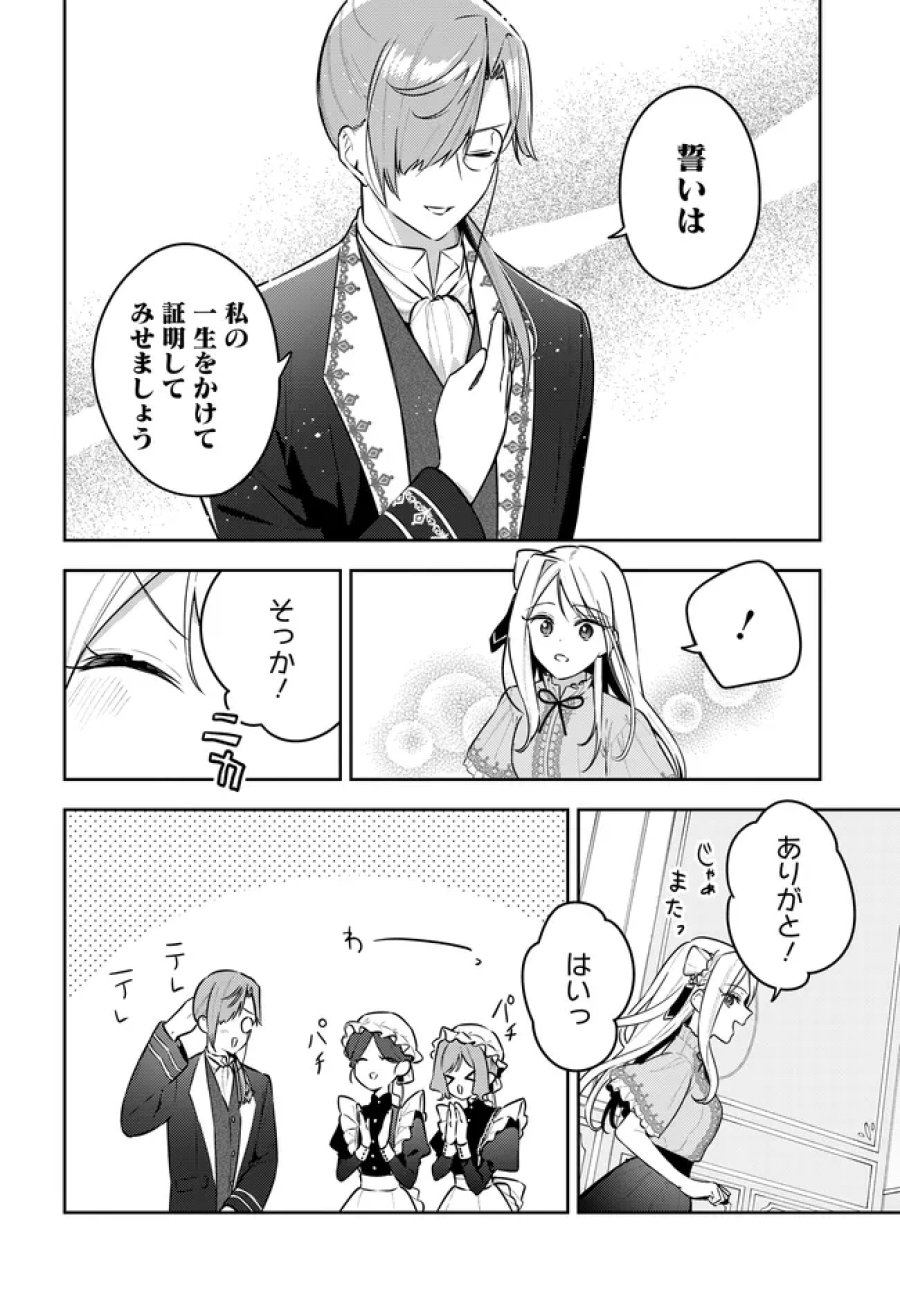 月はヒツジを数えない 第22話 - Trang 18