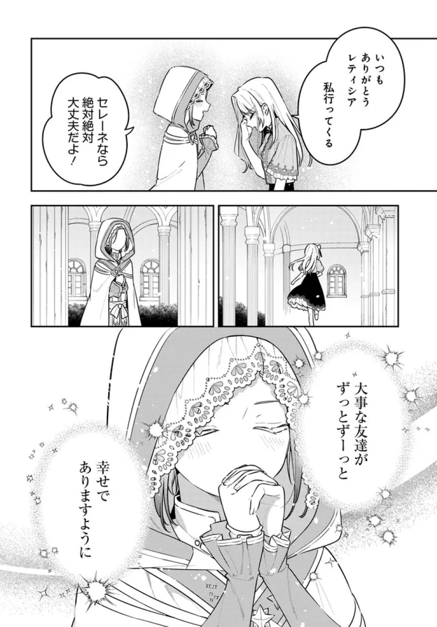 月はヒツジを数えない 第22話 - Trang 22