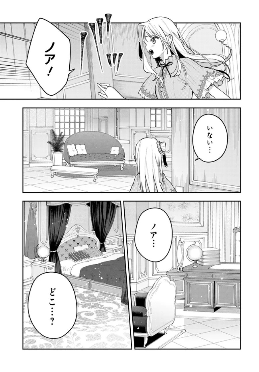 月はヒツジを数えない 第22話 - Trang 23