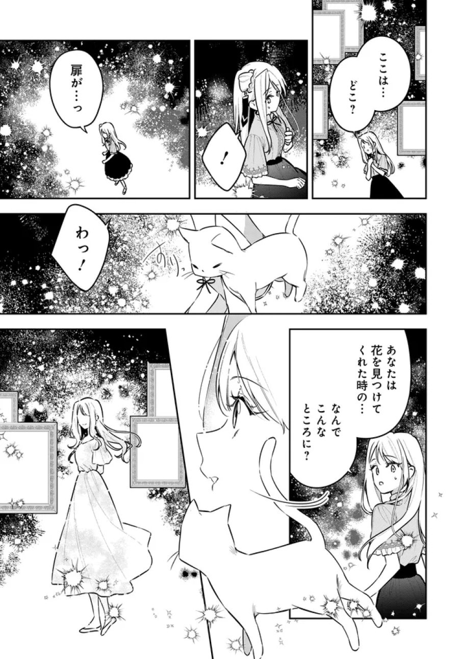 月はヒツジを数えない 第22話 - Trang 25