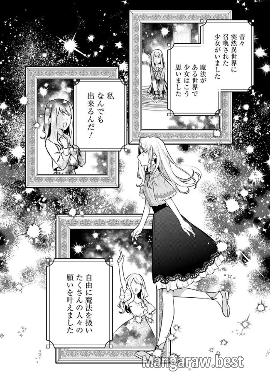 月はヒツジを数えない 第22話 - Trang 26