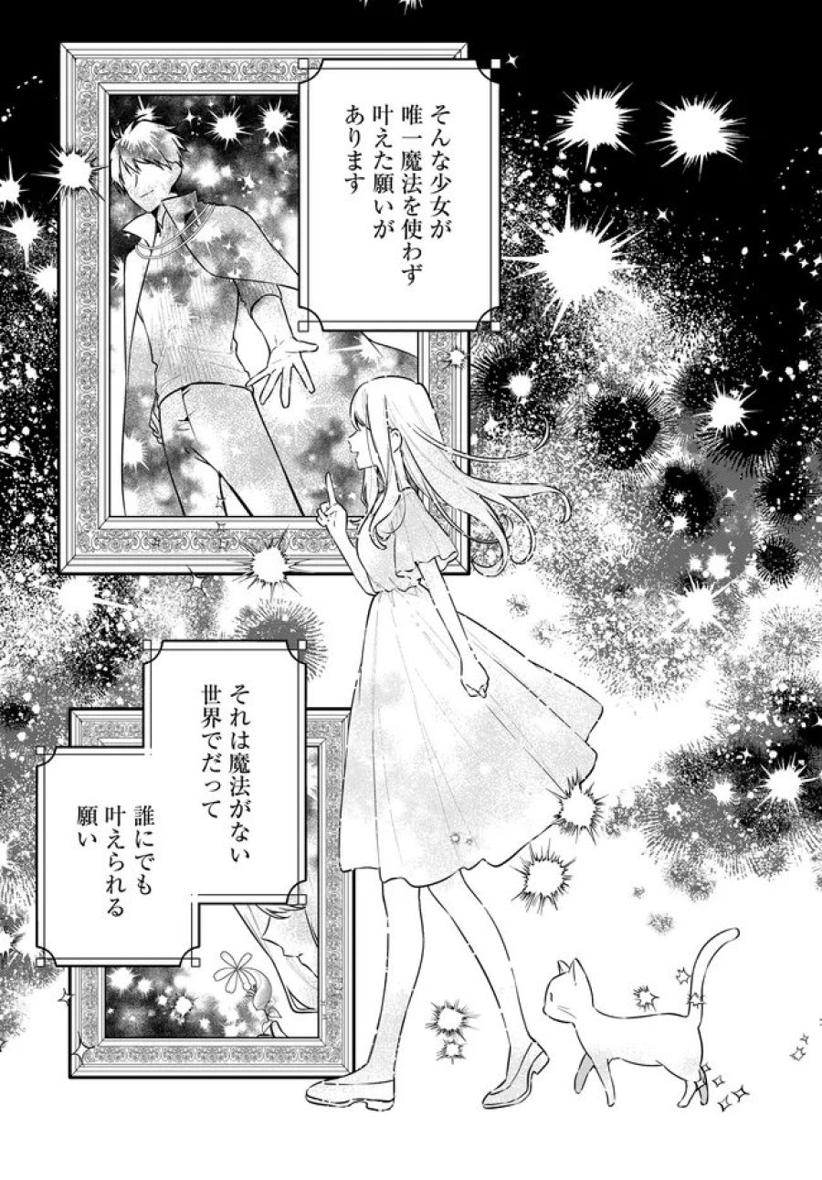 月はヒツジを数えない 第22話 - Trang 27