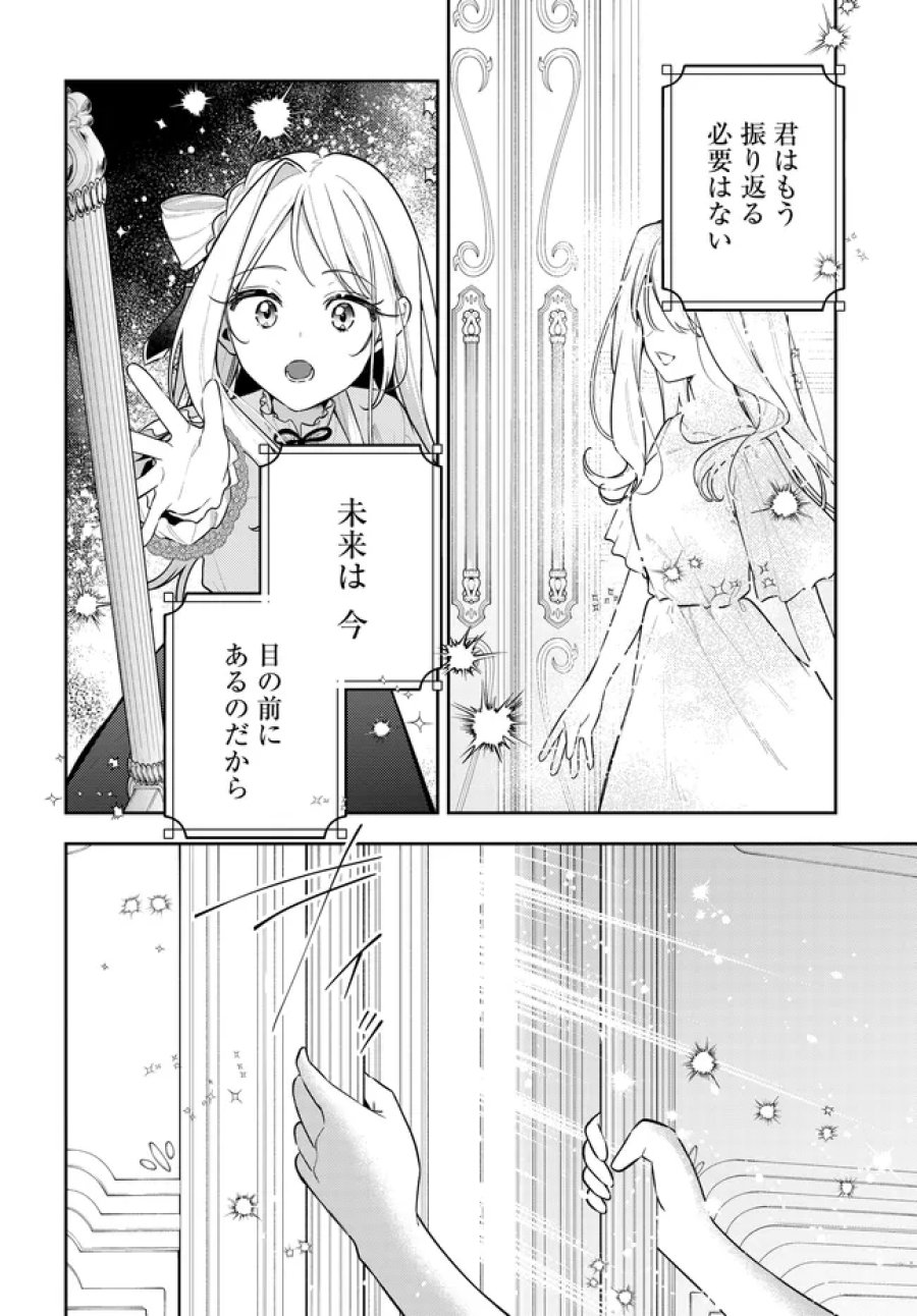 月はヒツジを数えない 第22話 - Trang 28