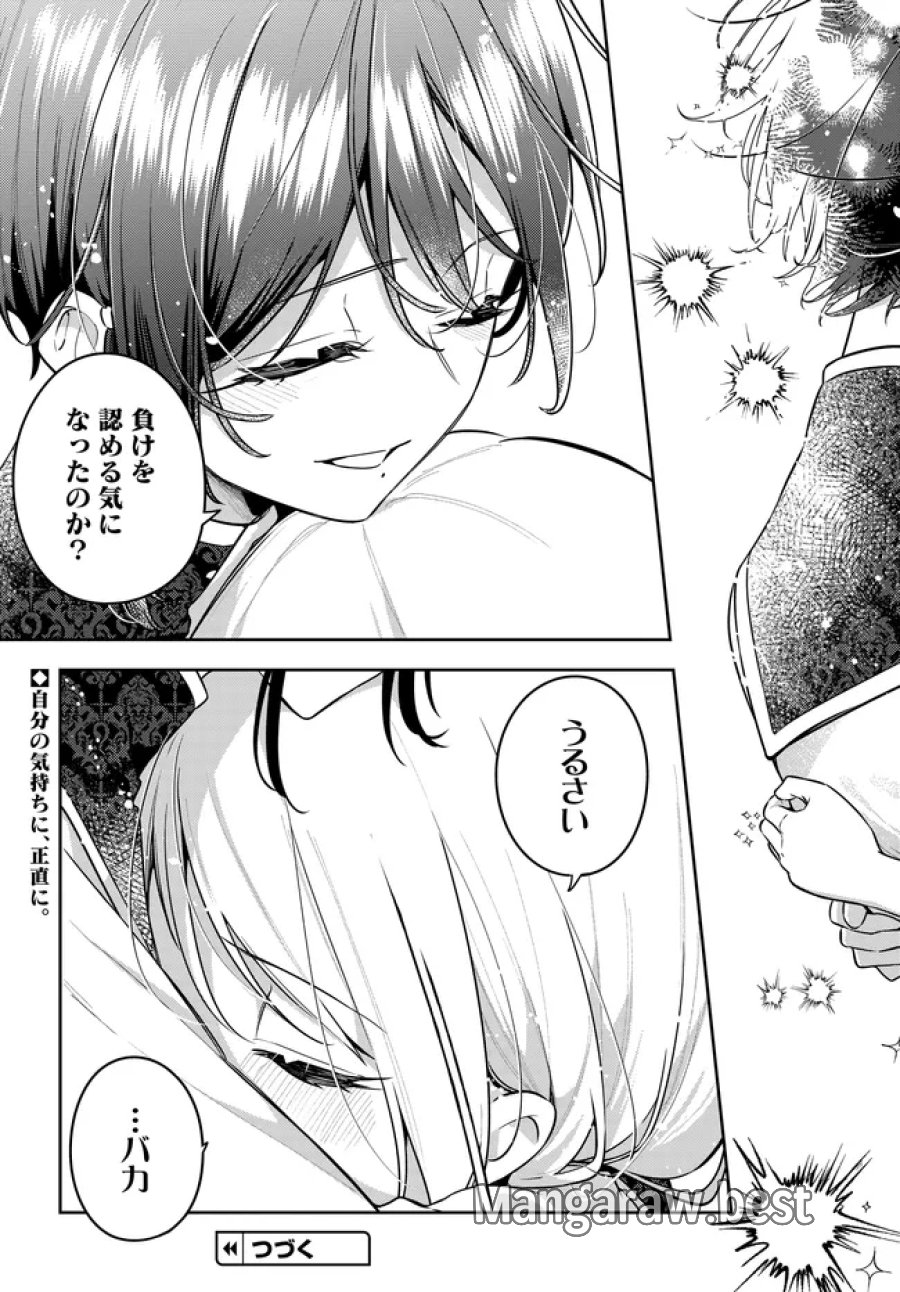 月はヒツジを数えない 第22話 - Trang 31