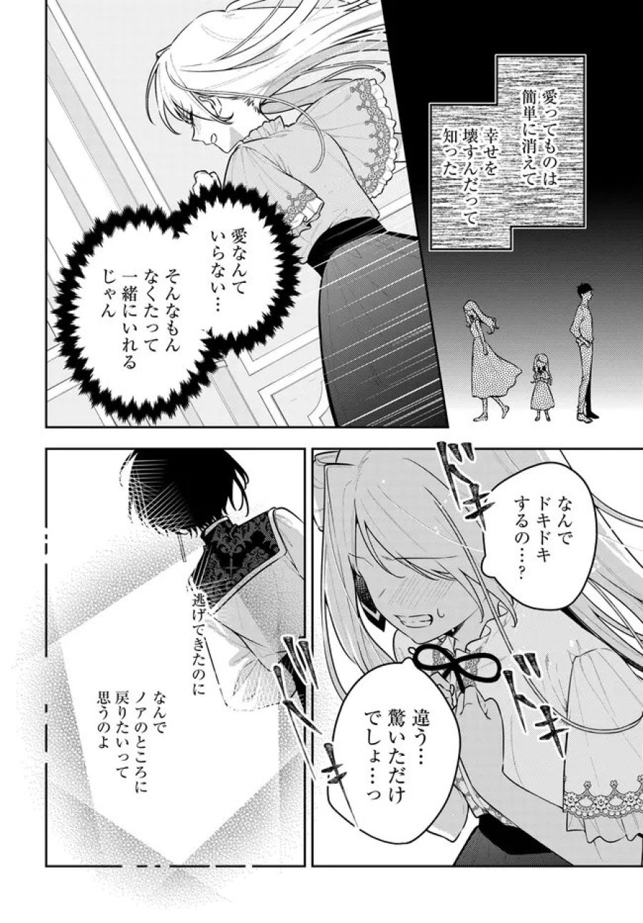 月はヒツジを数えない 第22話 - Trang 4