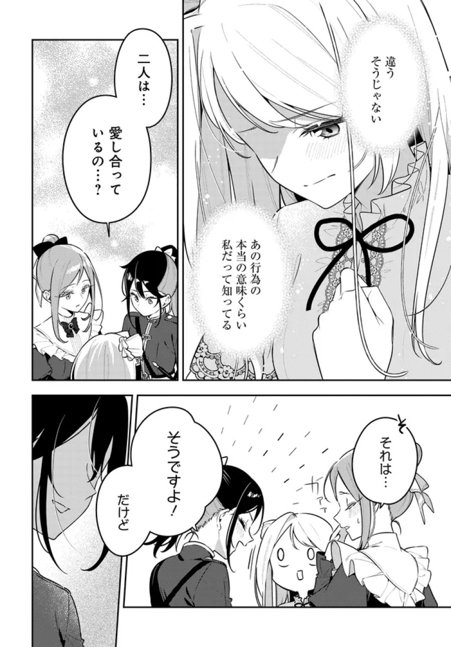 月はヒツジを数えない 第22話 - Trang 8