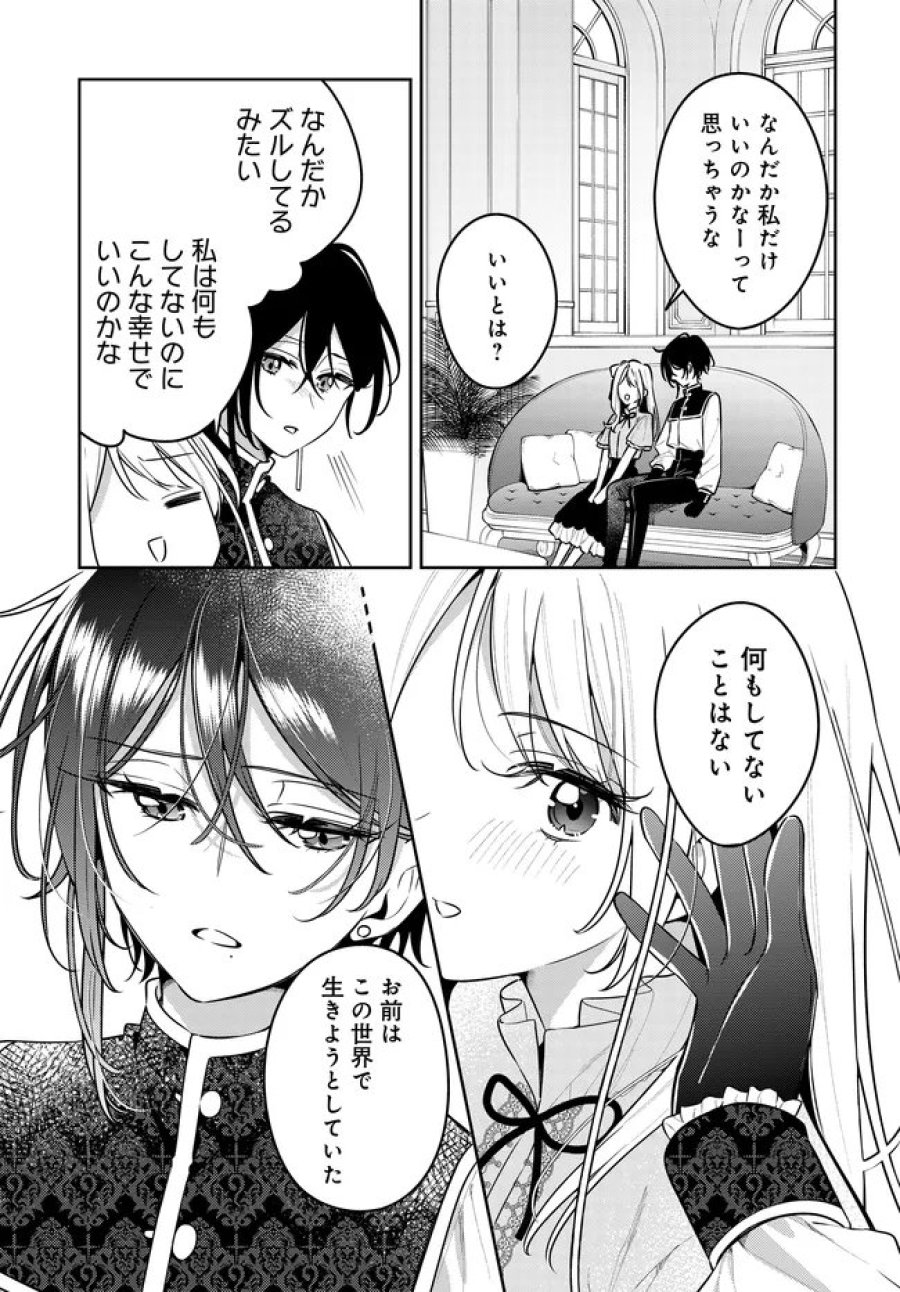 月はヒツジを数えない 第23話 - Page 13