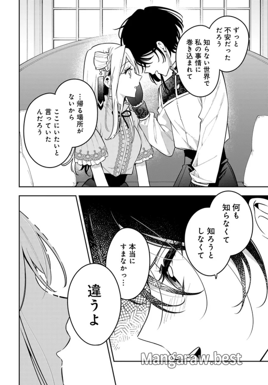 月はヒツジを数えない 第23話 - Page 14