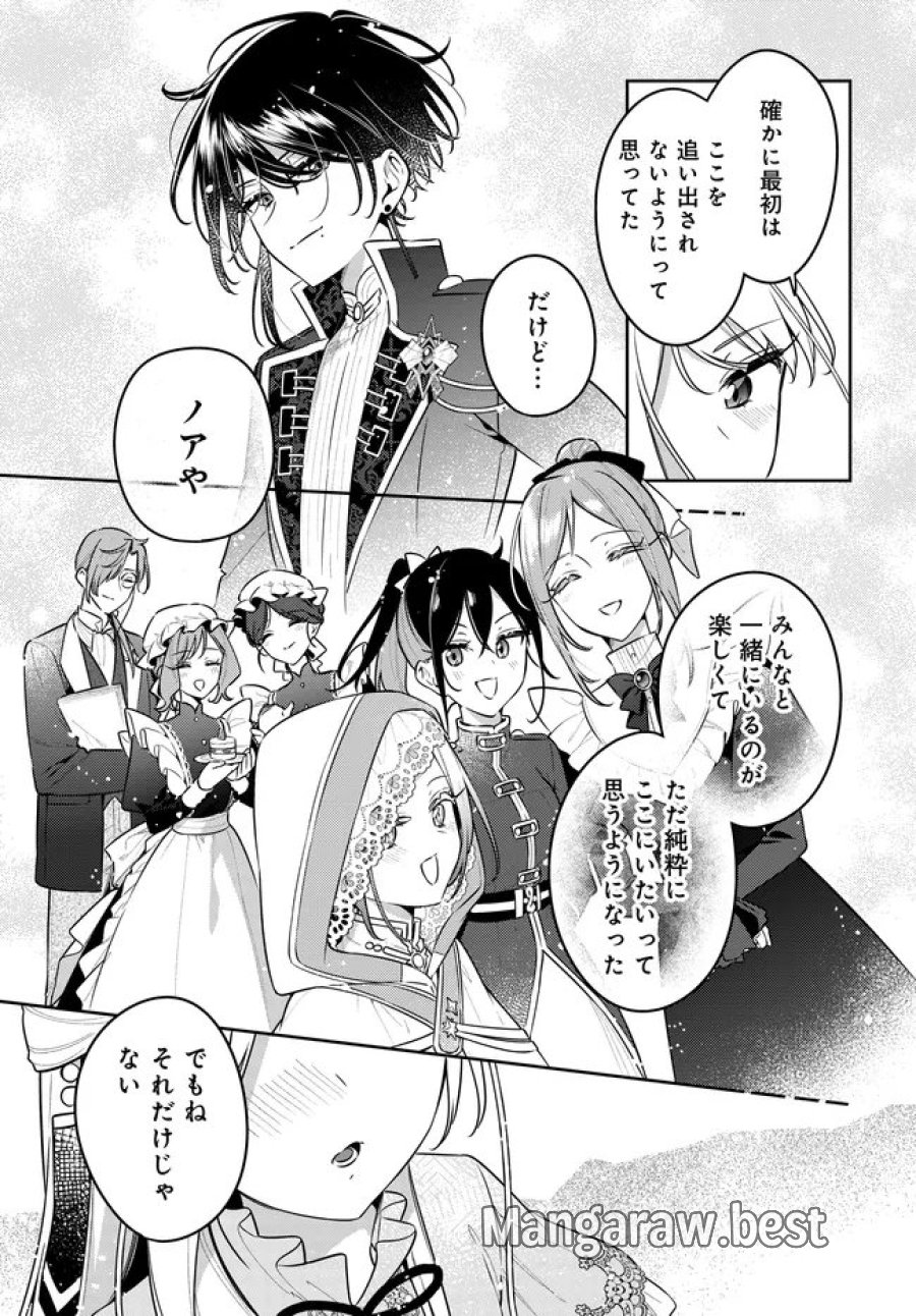 月はヒツジを数えない 第23話 - Page 15