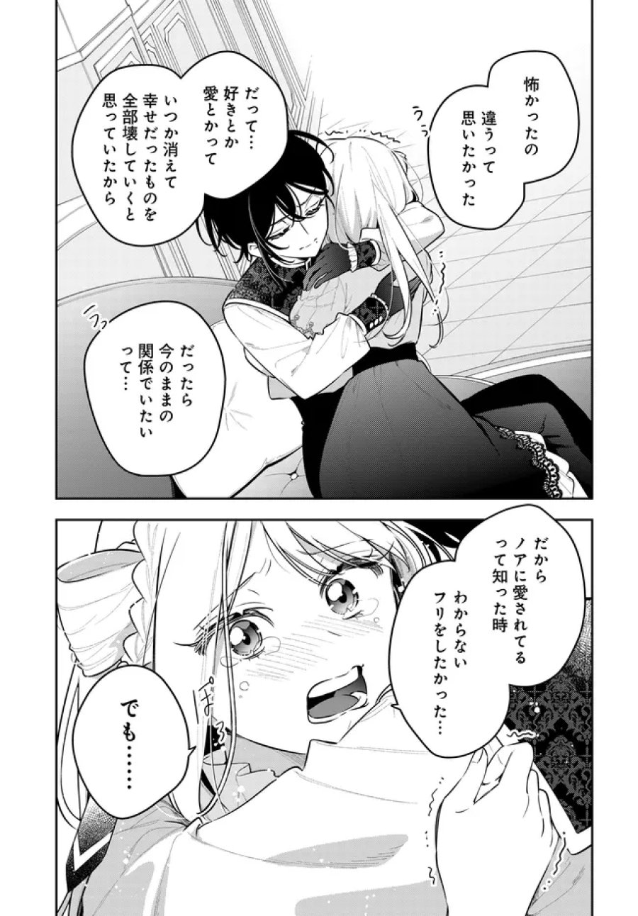 月はヒツジを数えない 第23話 - Page 19