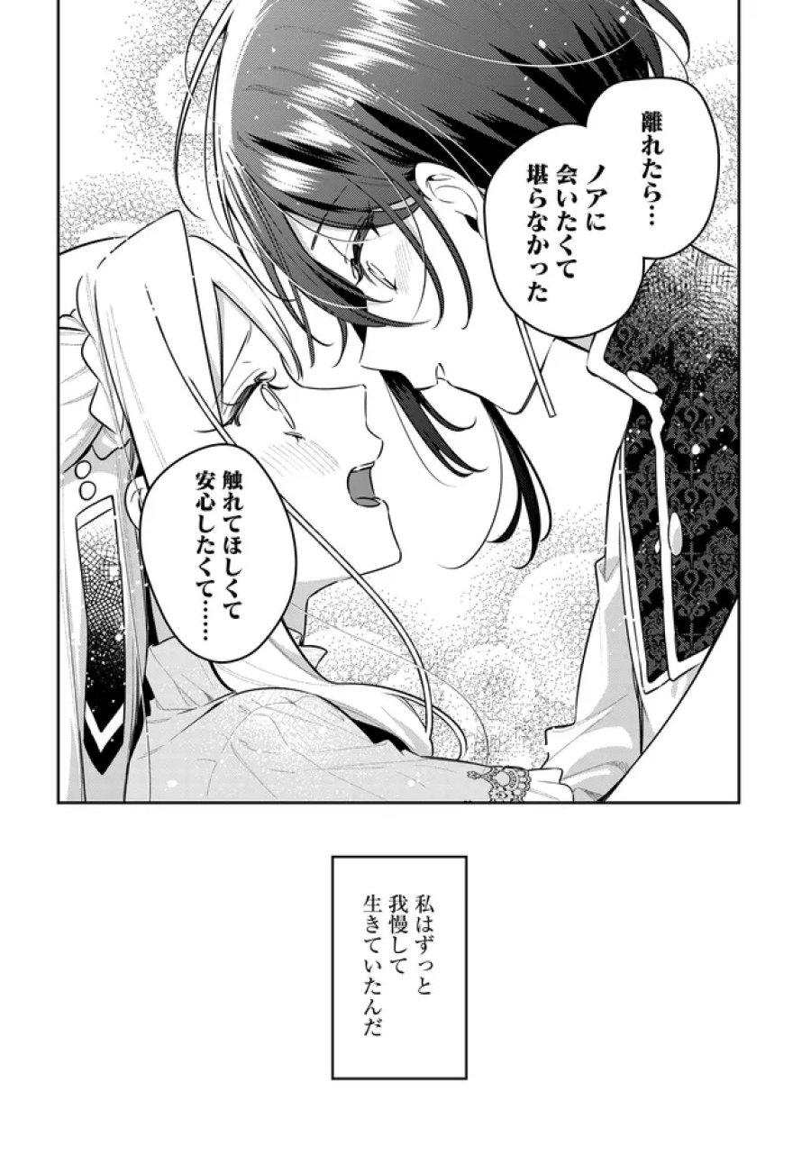 月はヒツジを数えない 第23話 - Page 20