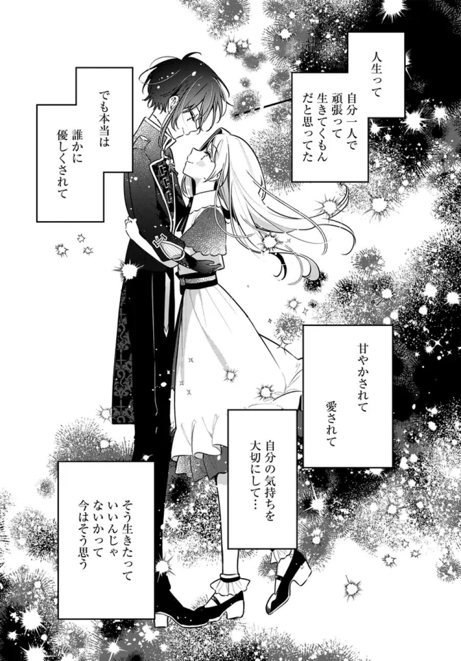 月はヒツジを数えない 第23話 - Page 21