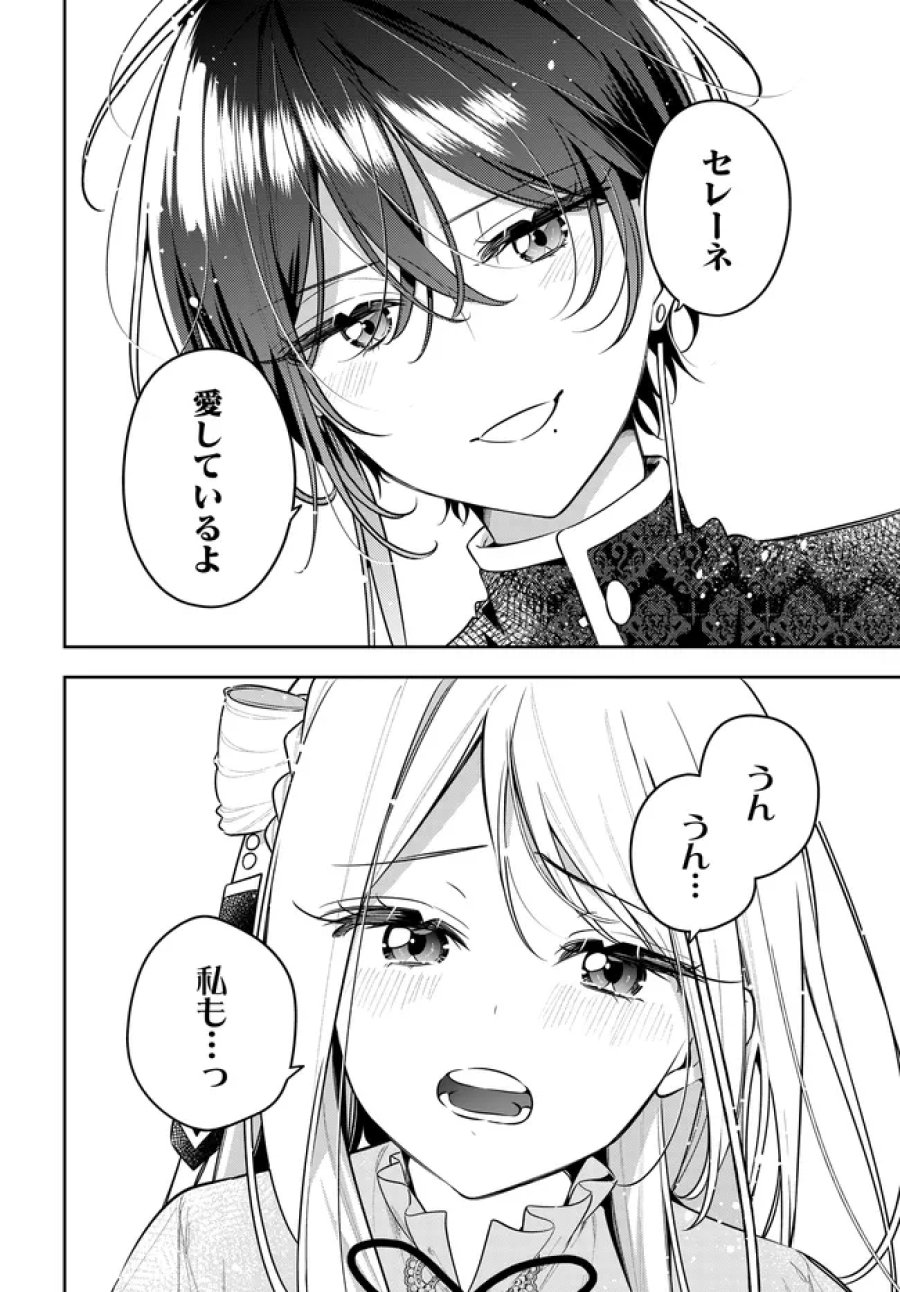 月はヒツジを数えない 第23話 - Page 22