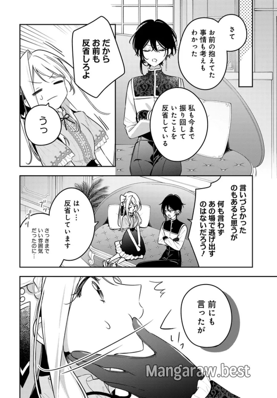 月はヒツジを数えない 第23話 - Page 24