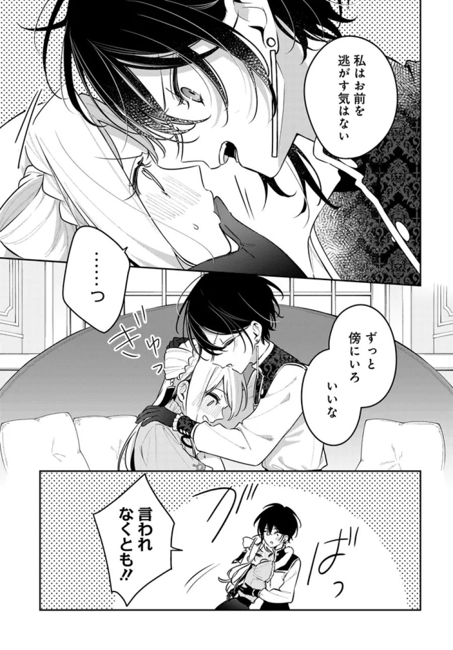 月はヒツジを数えない 第23話 - Page 25