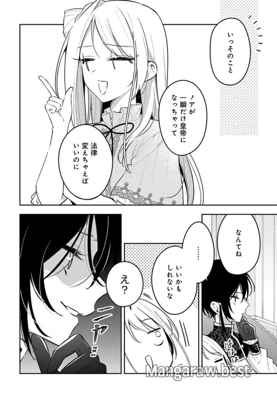 月はヒツジを数えない 第23話 - Page 28