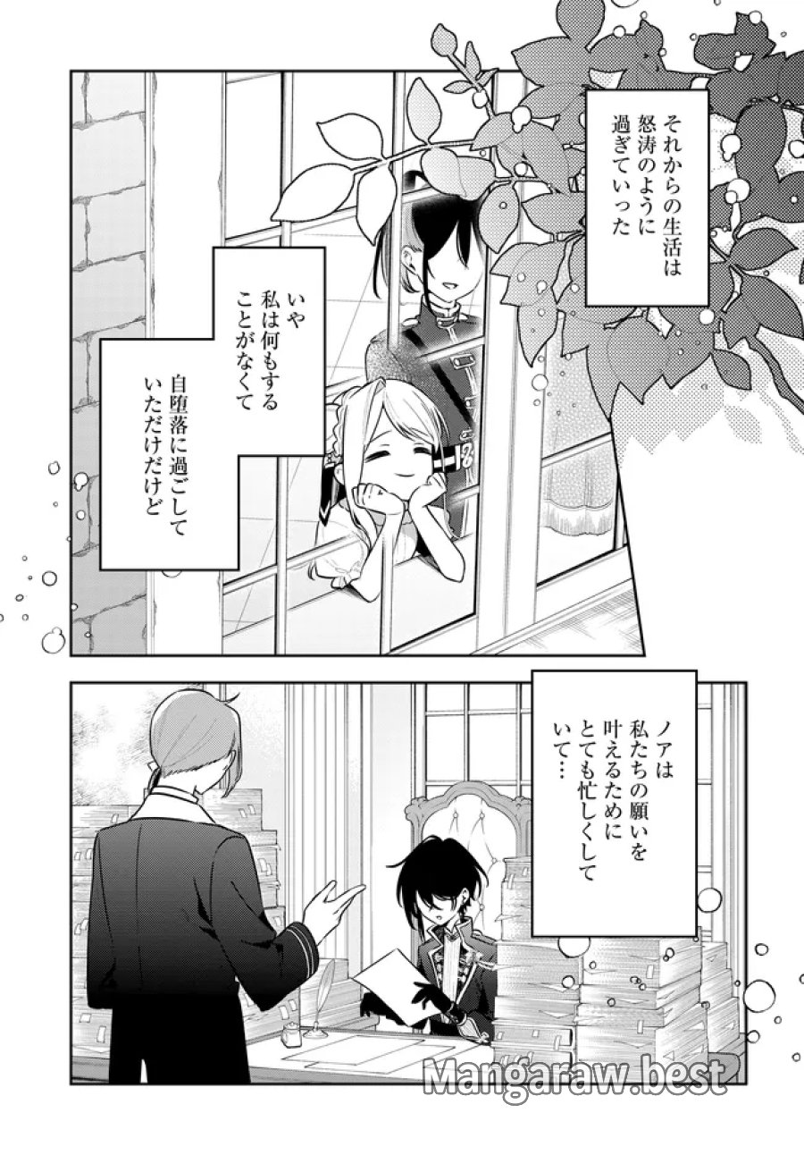 月はヒツジを数えない 第23話 - Page 29