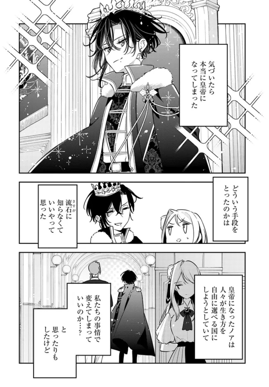 月はヒツジを数えない 第23話 - Page 30