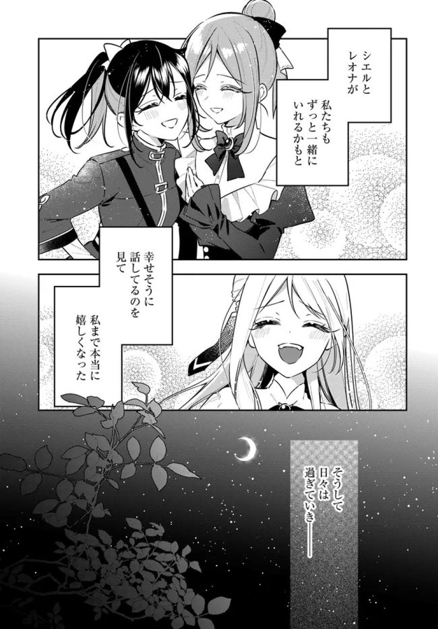 月はヒツジを数えない 第23話 - Page 31