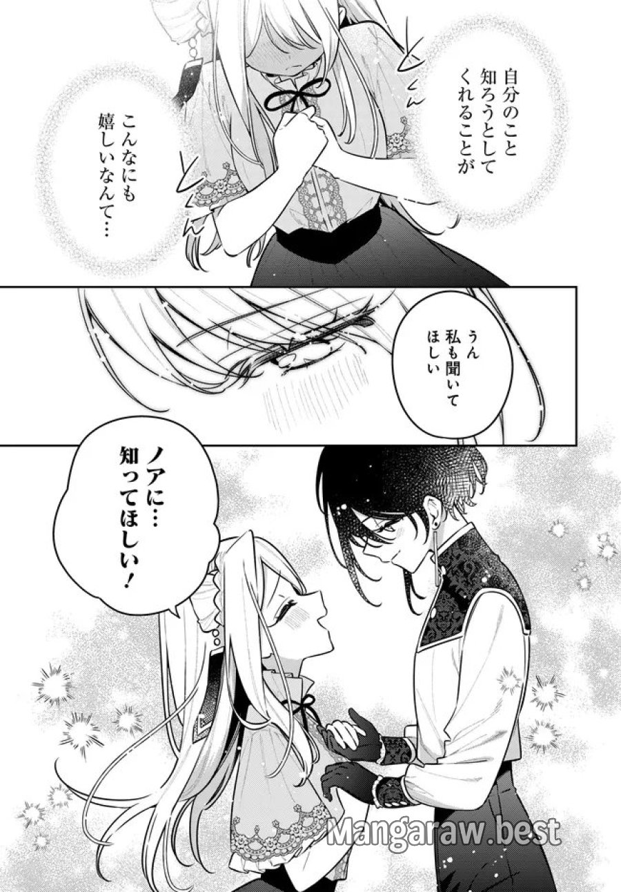 月はヒツジを数えない 第23話 - Page 5