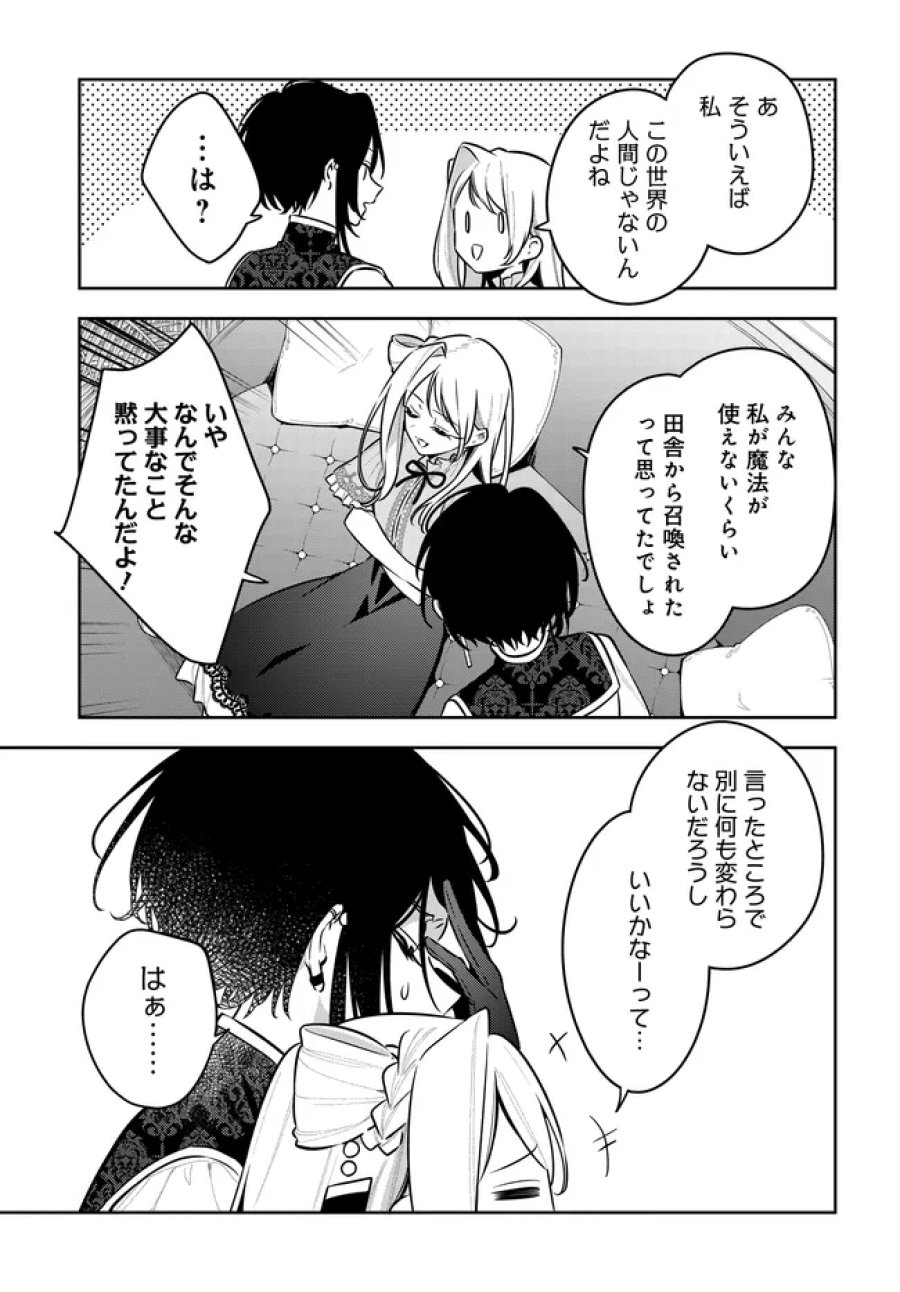 月はヒツジを数えない 第23話 - Page 7